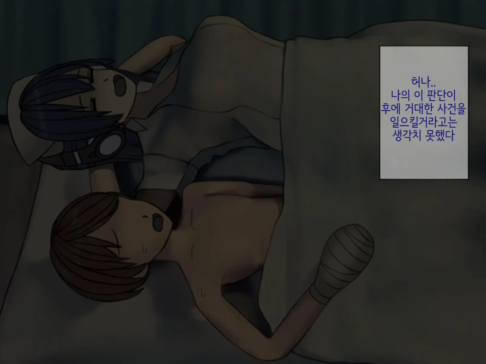 Sakusei Byoutou (5) ~Seikaku Saiaku No Nurse Shika Inai Byouin De Shasei Kanri Seikatsu~ | 착정병원5~ 성격 나쁜 간호사들밖에 없는 병원에서 사정관리생활~